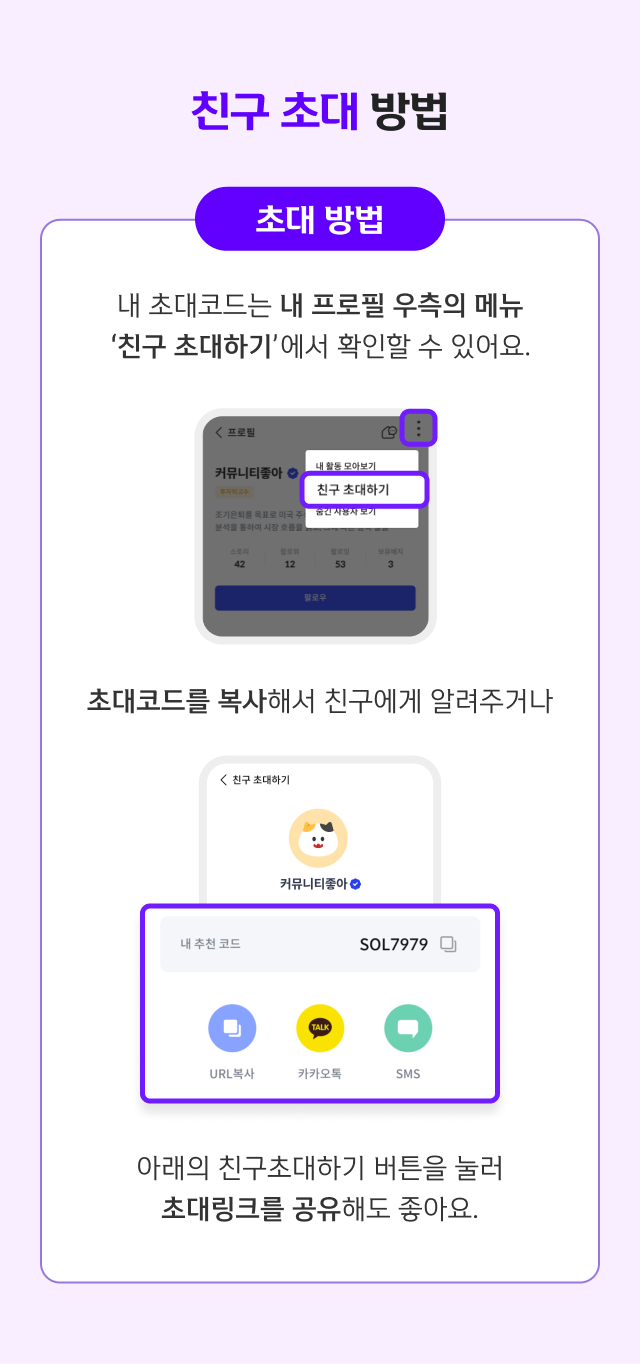 커뮤니티 미국주식 스토리 오픈 이벤트- 신한투자증권