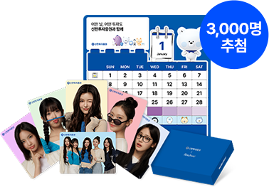 경품 쏠 & 몰리 캐릭터 만년 블록 캘린더 +뉴진스 렌티큘러 카드