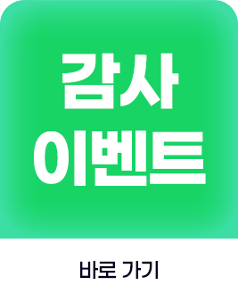 해외주식 우수고객 이벤트 바로가기 
