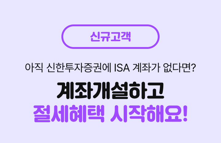 신규고객