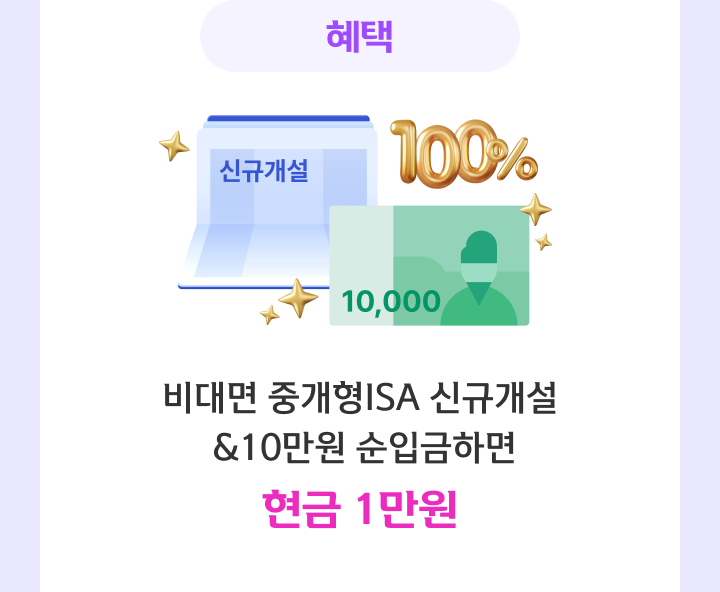 혜택