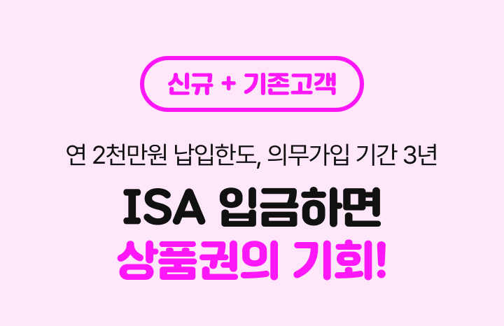 신규 + 기존고객