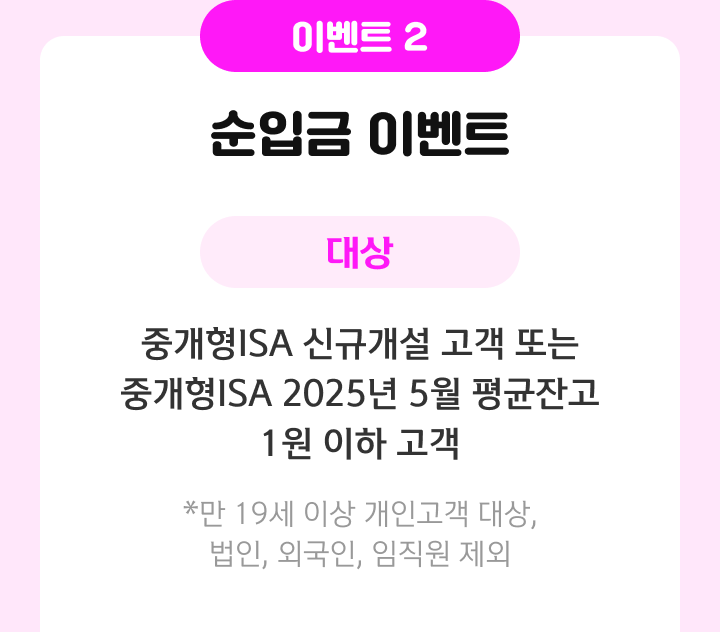 이벤트2 순입금 이벤트