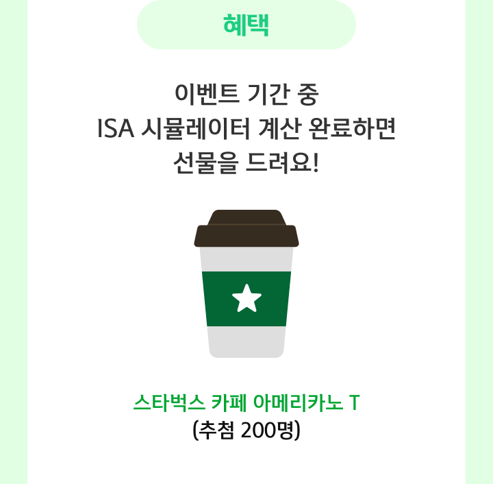 혜택