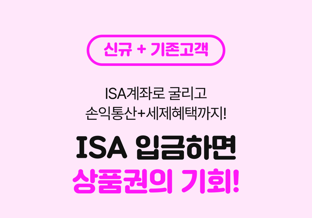 신규 + 기존고객