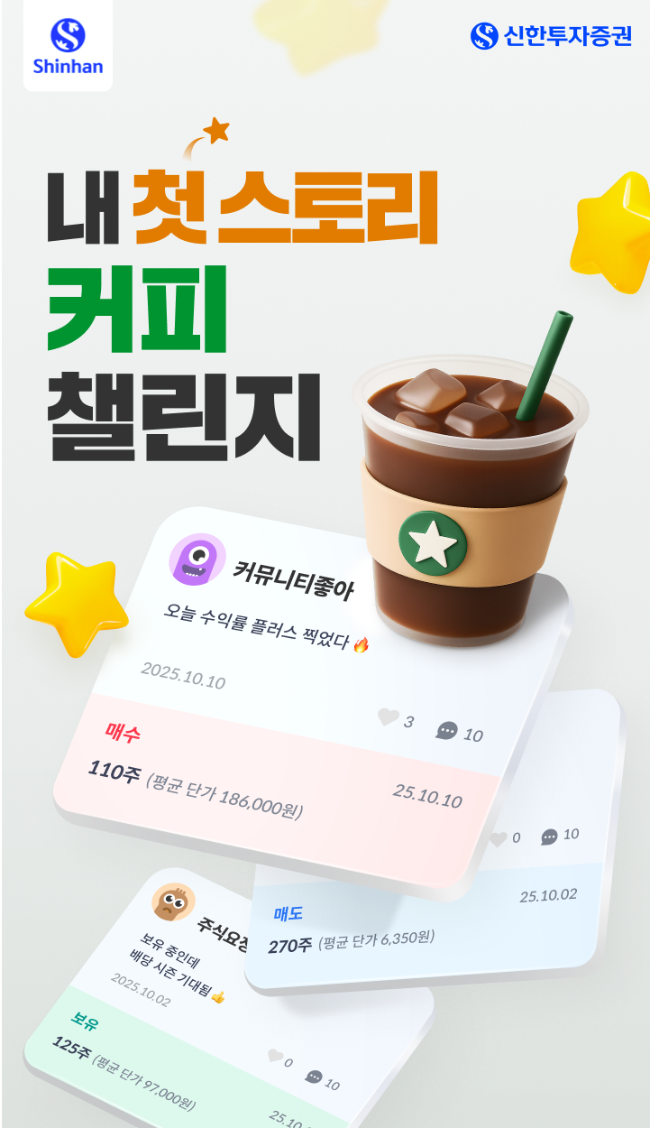 내 첫 스토리 커피 챌린지 