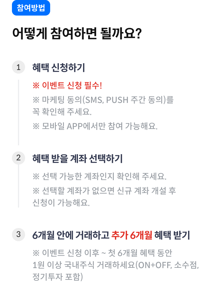 2026 수수료 제로베이스 이벤트03