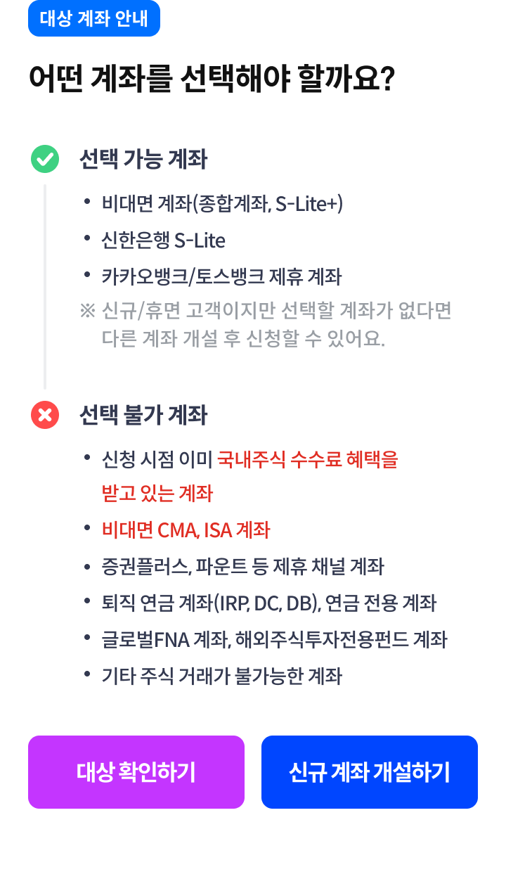 2026 수수료 제로베이스 이벤트04