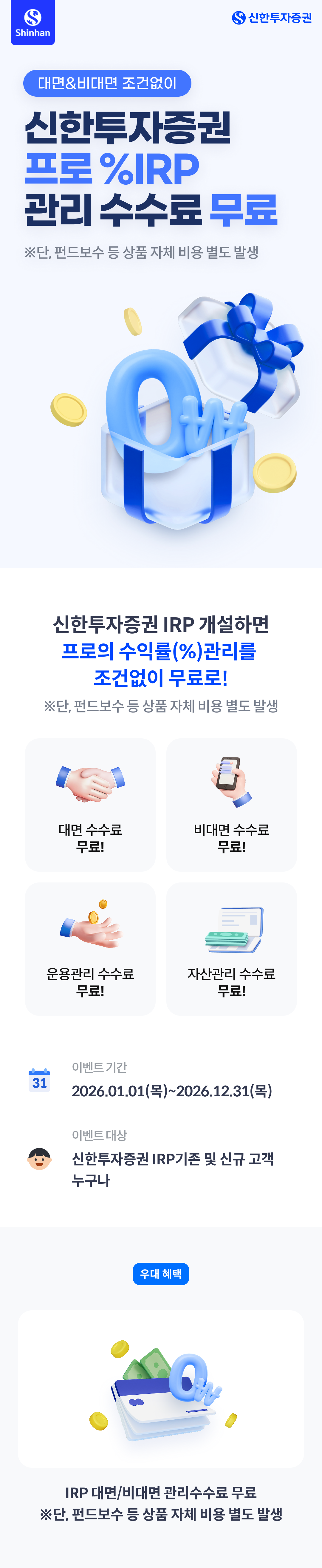 대면/비대면 조건없이