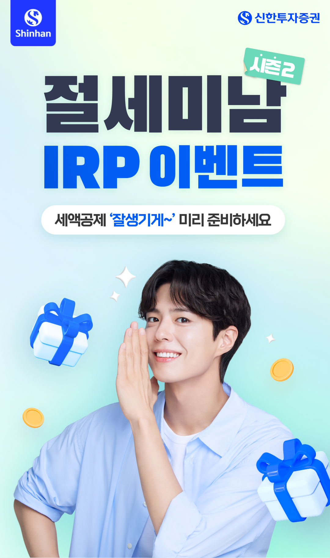 26�� 2�б� IRP �̺�Ʈ01