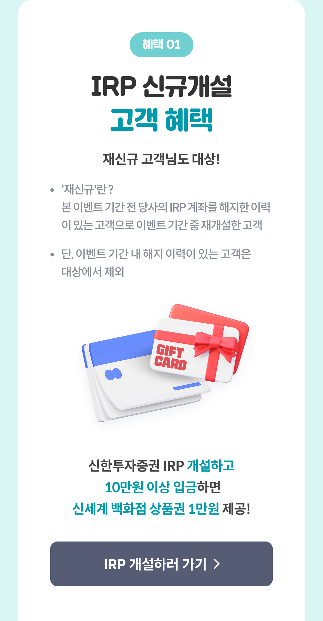 26�� 2�б� IRP �̺�Ʈ03