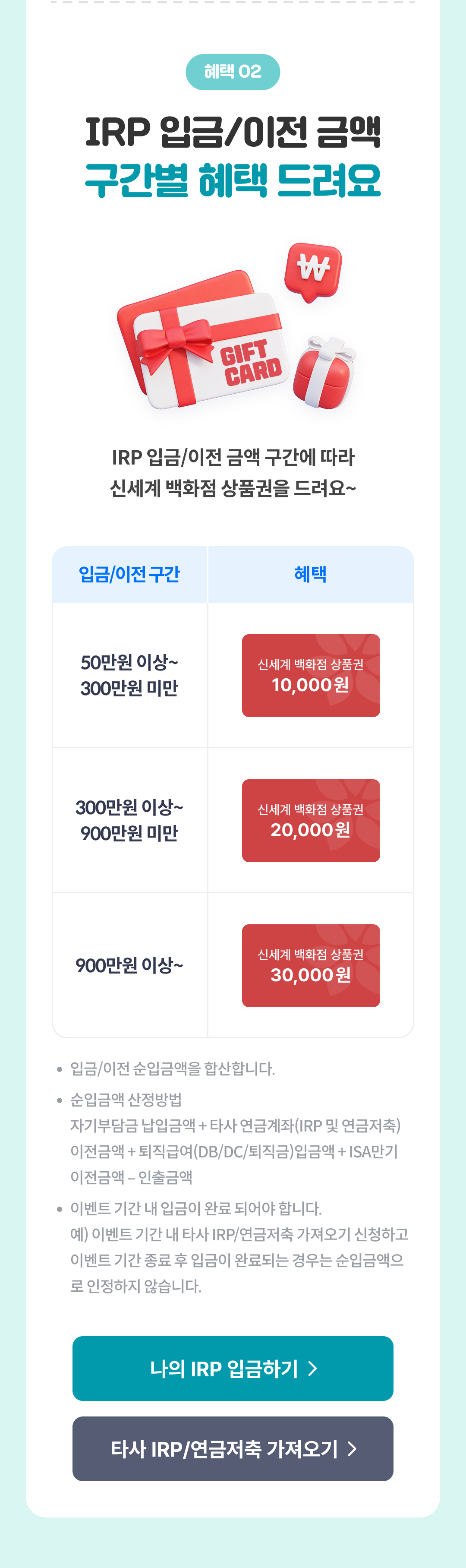 26�� 2�б� IRP �̺�Ʈ03