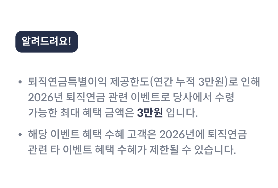 26�� 2�б� IRP �̺�Ʈ03