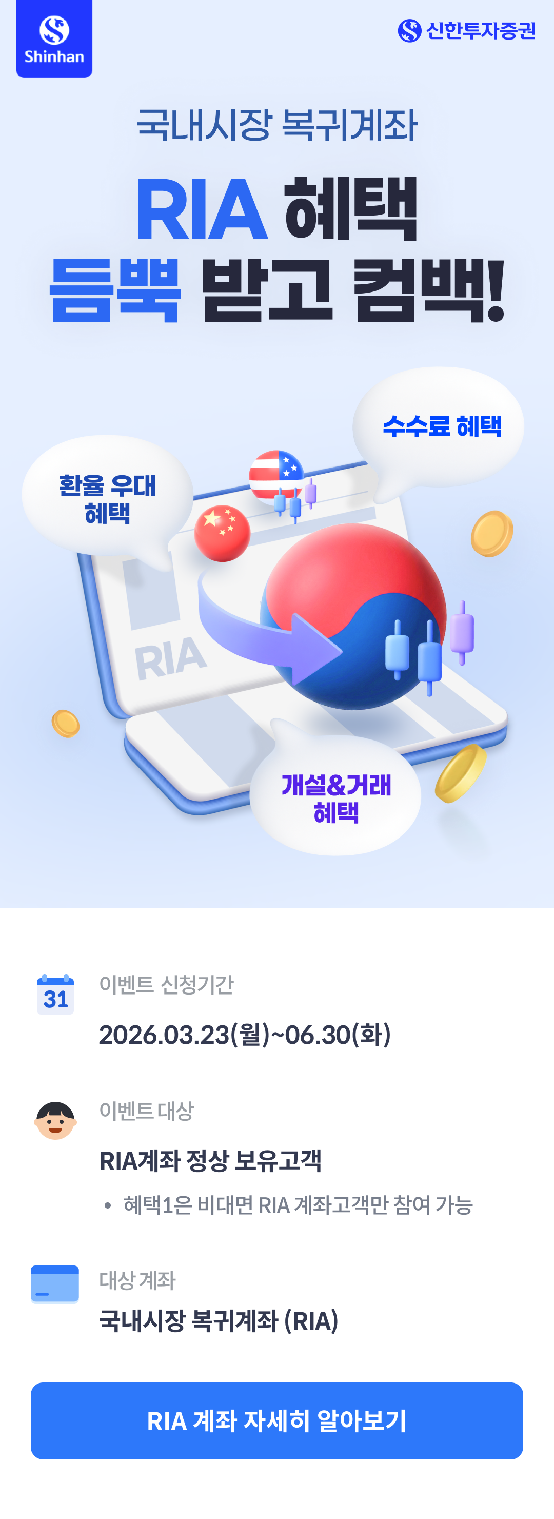 RIA �����̺�Ʈ01