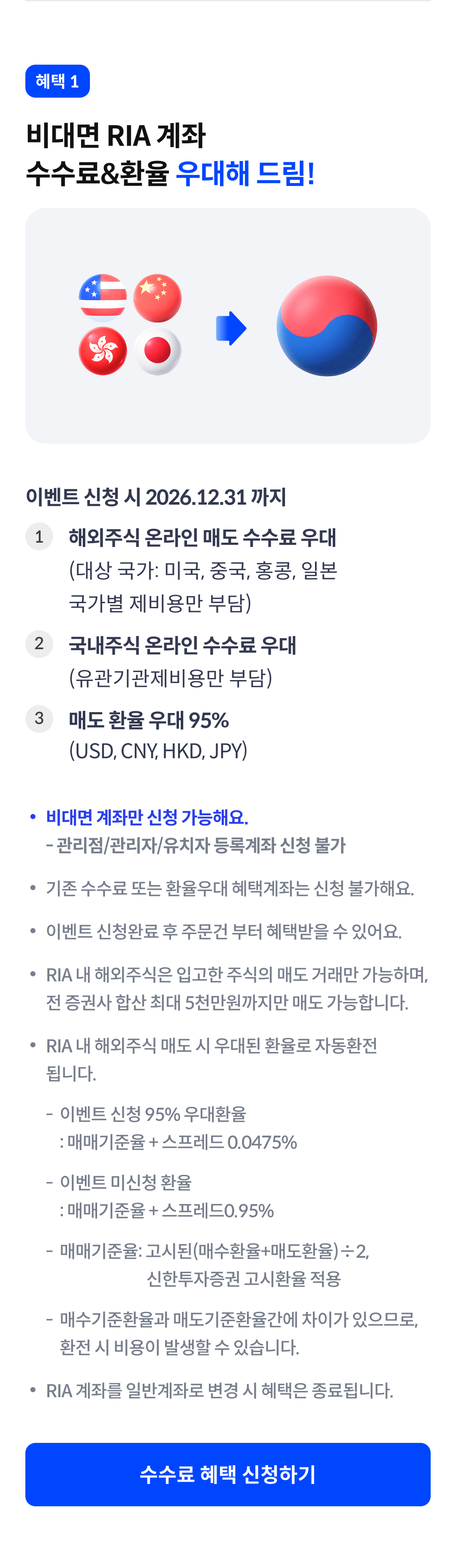 RIA �����̺�Ʈ02