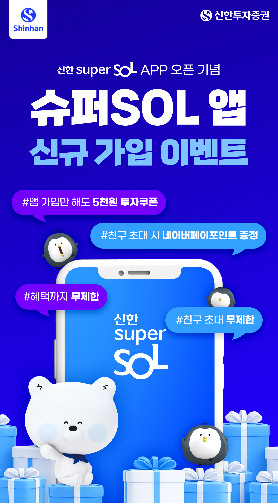 ����SOL �� �ű� ���� �̺�Ʈ01
