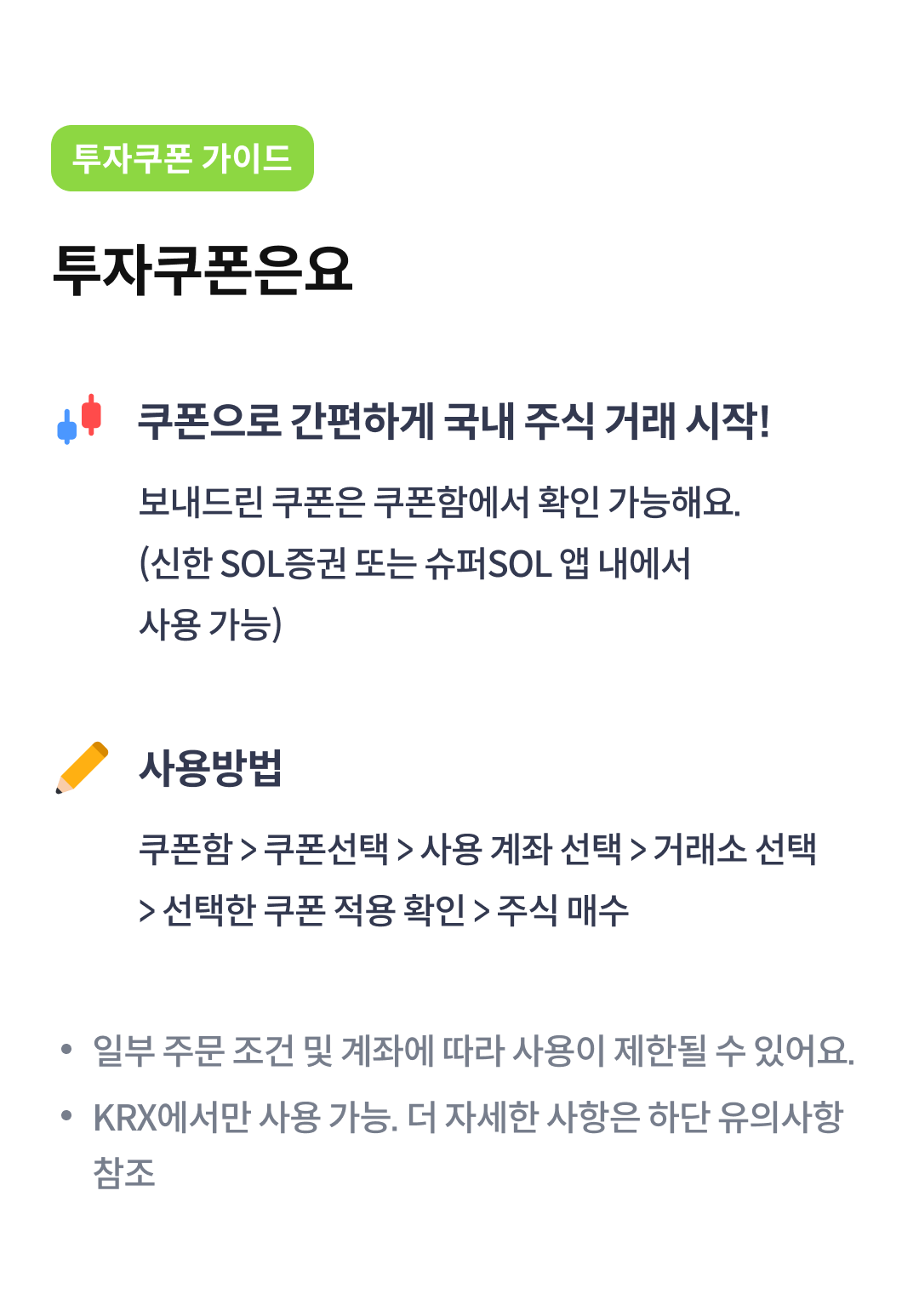 ����SOL �� �ű� ���� �̺�Ʈ07