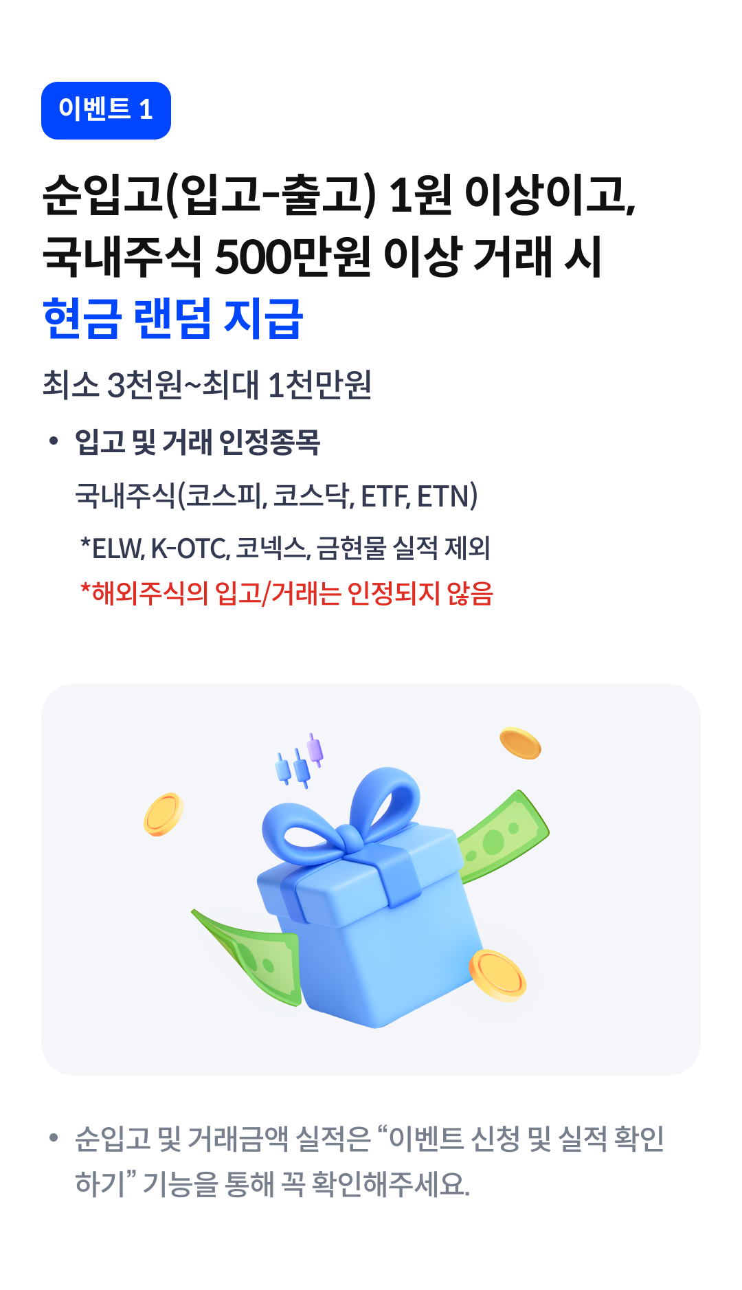 이벤트 1