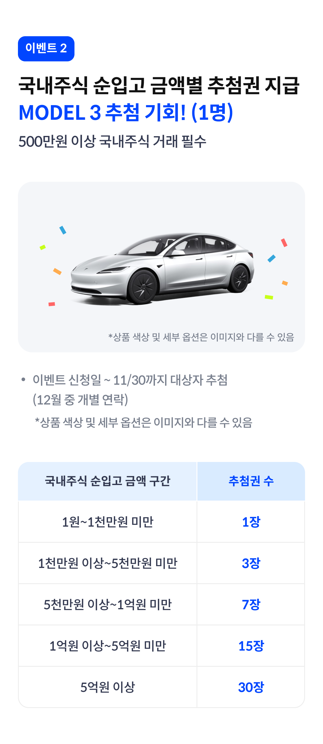 이벤트 2
