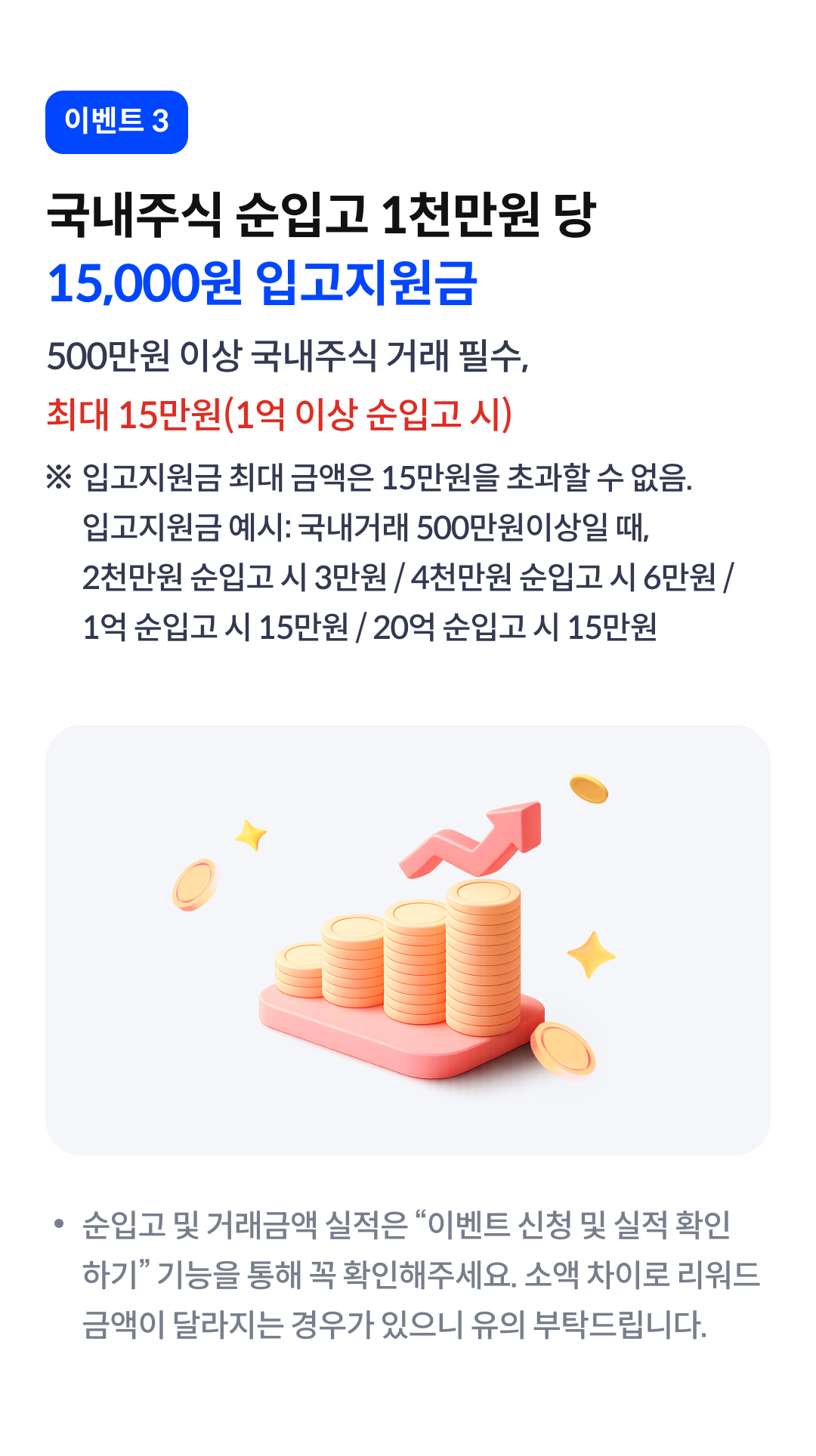 이벤트 3
