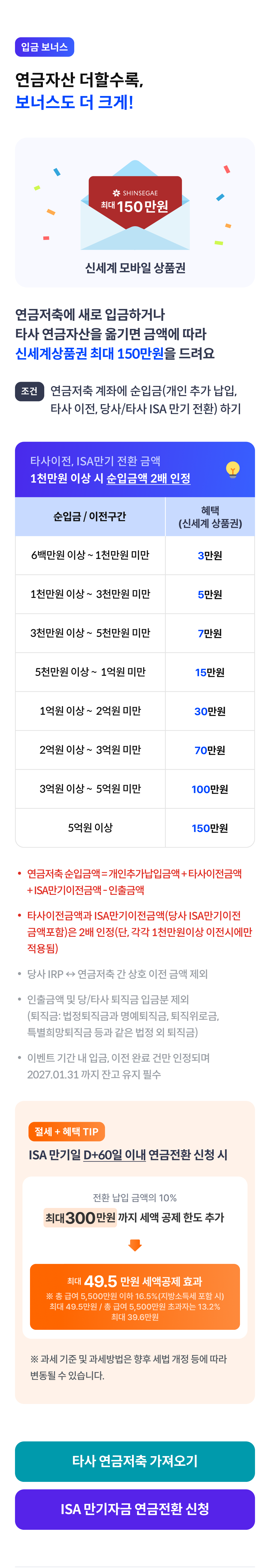 입금보너스