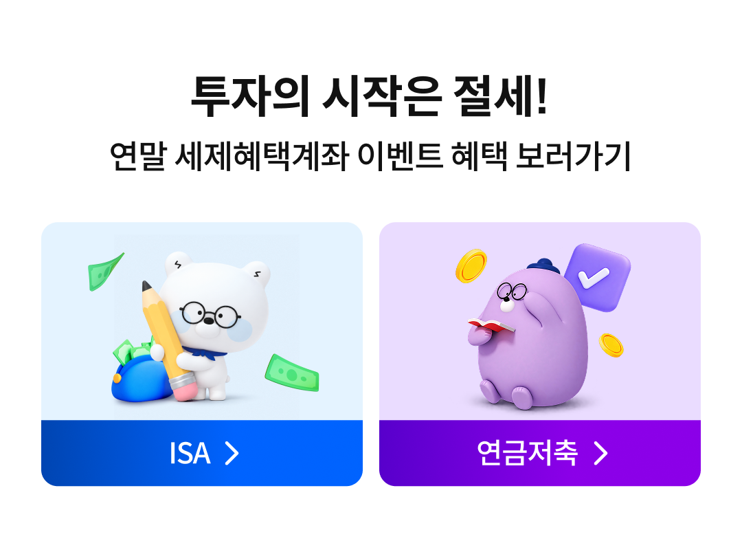 IRP 이벤트 (26.10~12)