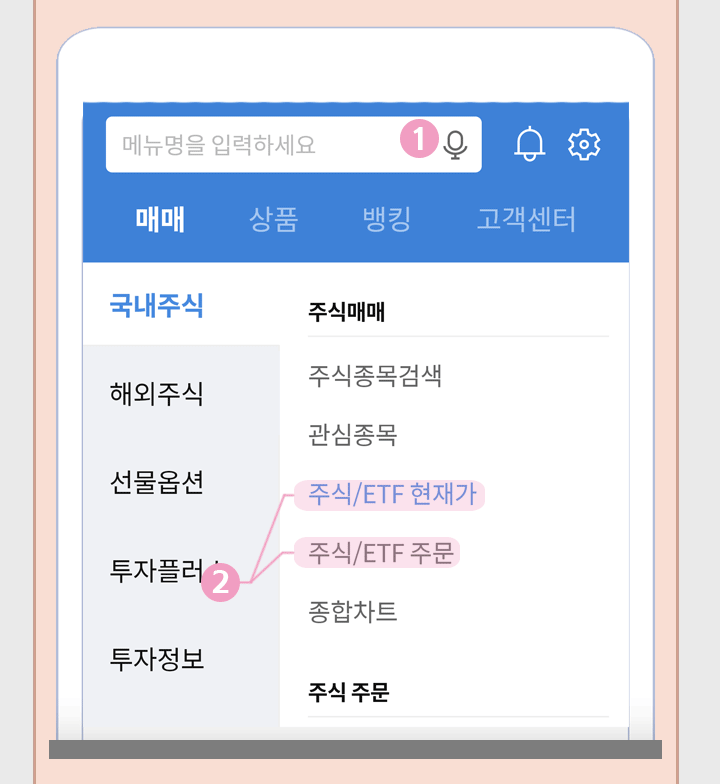 ETF 현재가 에니메이션
