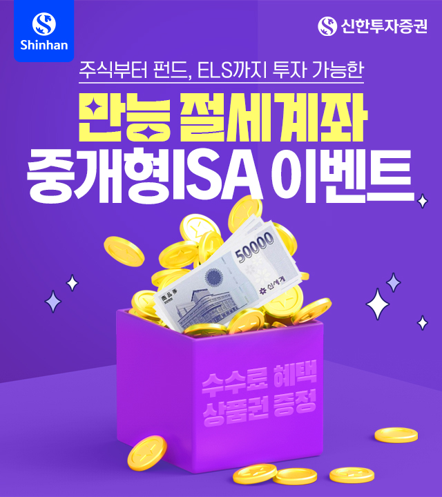 TAX SAVING ACCOUNT MEDIATION TYPE ISA OPENING CONDITION