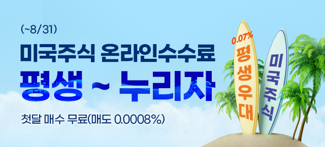 ֽ̱ ¶μ ~. ù ż (ŵ 0.0008%) (~8/31)