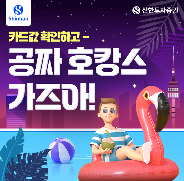 ���̵����� �̺�Ʈ �ȳ� - ������������