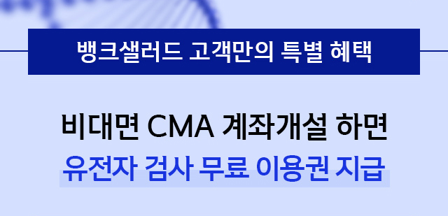 ũ  Ư  -  CMA ° ϸ  ˻  ̿ 
