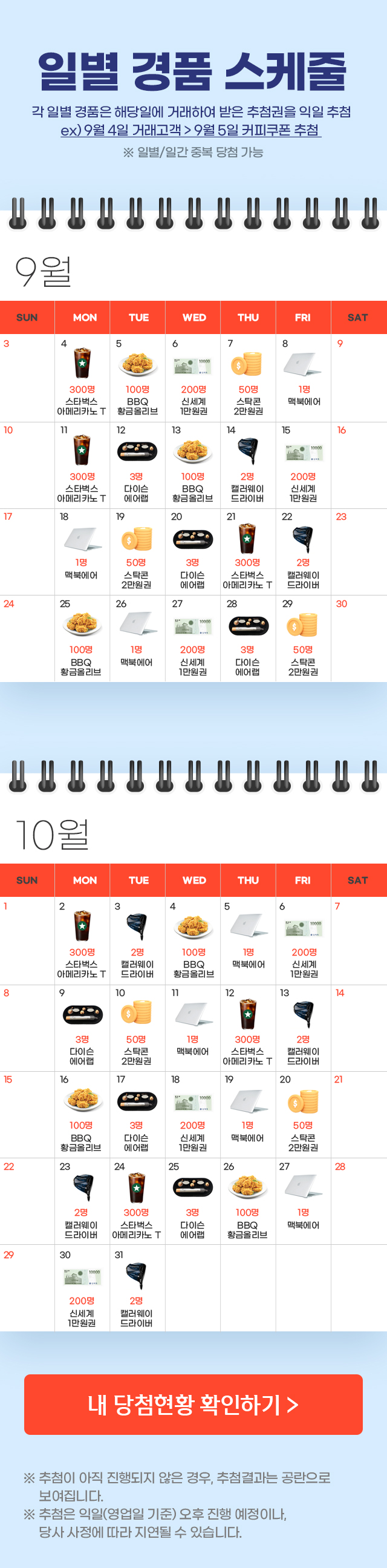 해외주식 거래이벤트