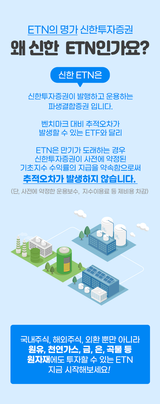 Etn etf 차이 (89) 사진