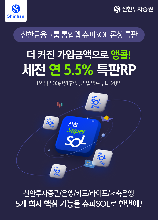 SOL ƯRP ̺Ʈ ȳ - 