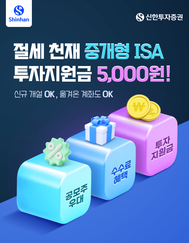   õ ߰ ISA  5,000! ű  OK, Űܿ µ OK