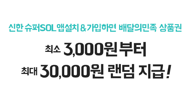  SOL ۼġ &ϸ ǹ ǰ ּ 3,000 ִ 30,000  