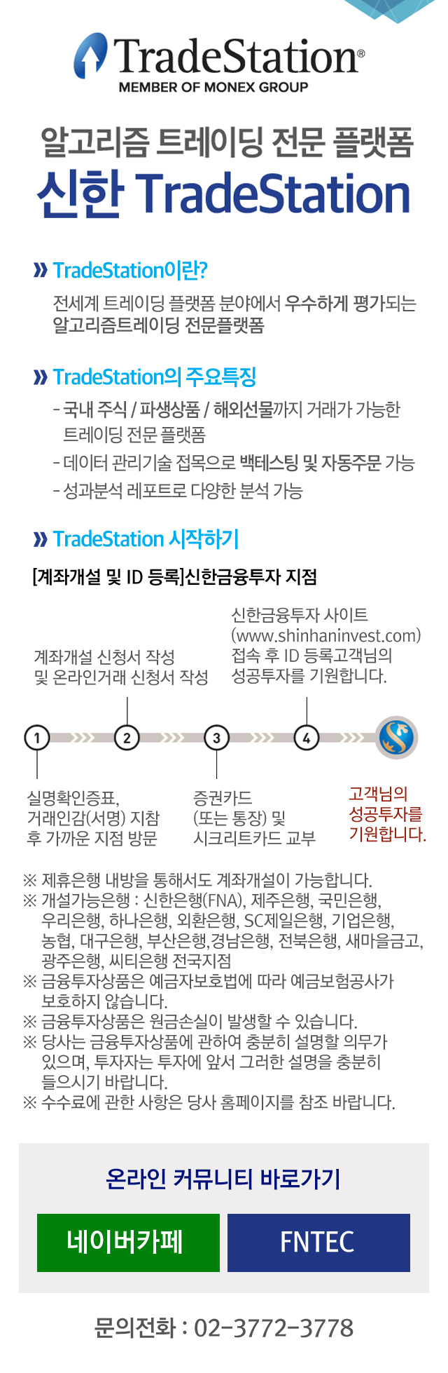 TradeStation