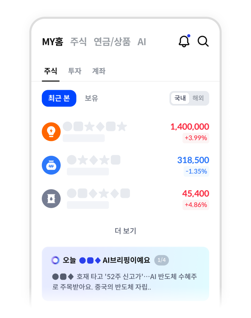 고객서비스 | 이용안내 | 앱 이용안내 | 알아두면 편리한 신한 SOL증권 사용법