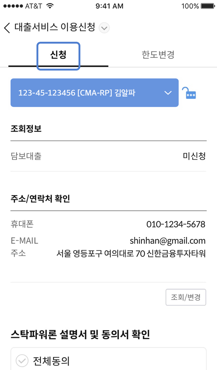 대출서비스 가이드